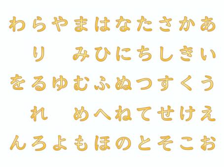 ひらがな_2_オレンジ ひらがな,文字,おけいこ,日本語,グラデーション,かわいいのイラスト素材