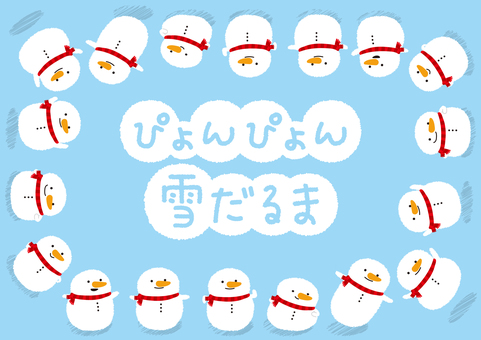 ぴょんぴょん雪だるま ぴょんぴょん雪だるま 雪だるま,雪,水色,冬,マフラー,可愛い,飛び跳ねる,笑顔,影,飛ぶのイラスト素材
