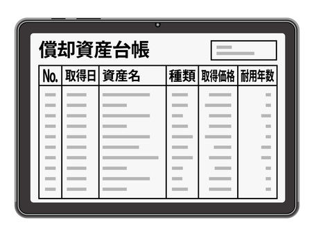 タブレットに表示した償却資産台帳 タブレットに表示した償却資産台帳 償却資産,不動産,設備,機械,価格,課税,事業,管理,業務,経理のイラスト素材