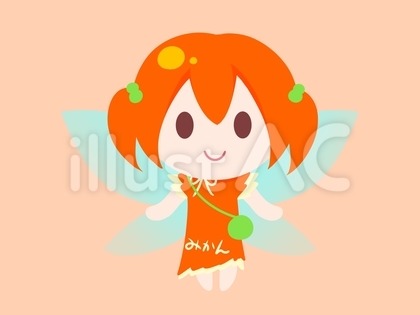 シンプル可愛いみかんの妖精