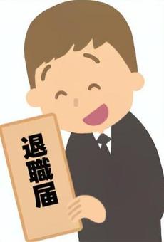 良い辞め方ができそうなスーツの男性 良い辞め方ができそうなスーツの男性 辞める,退職届,退職,笑顔,男性,スーツ,会社員のイラスト素材