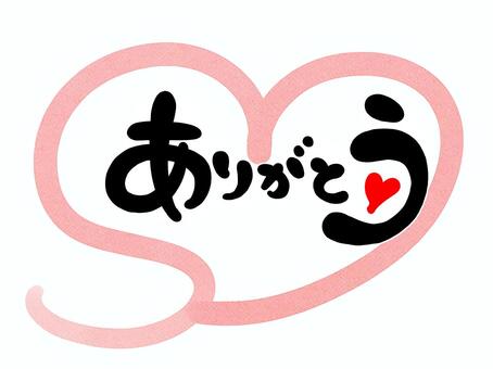 左からのふんわりハートのありがとう ありがとう,手描き,かわいい,ハート,ふんわり,感謝,気持ち,お礼,言葉,メッセージのイラスト素材