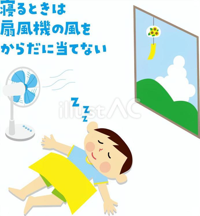 昼寝　扇風機　子ども　注意 昼寝,扇風機,子どものイラスト素材