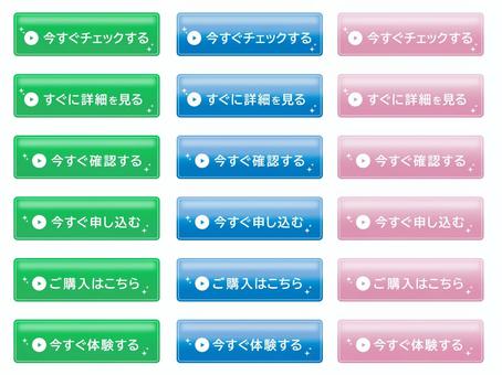 日本語CTAボタンセット ボタン,cta,クリック,申込,チェック,購入,確認,体験,詳細,今すぐのイラスト素材