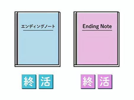 エンディングノート　終活素材 エンディングノート,ノート,終活,遺言,遺書,高齢者,シニア,文具,青,ピンクのイラスト素材