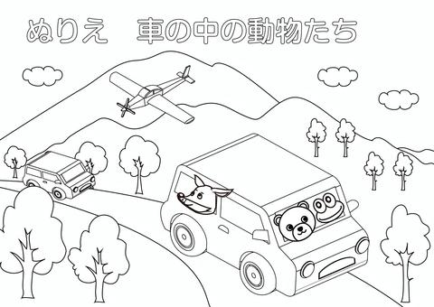 塗り絵・車の中の動物たち・3D自動車 塗り絵,自動車,車,曇,動物,キツネ,クマ,カエル,木,山のイラスト素材