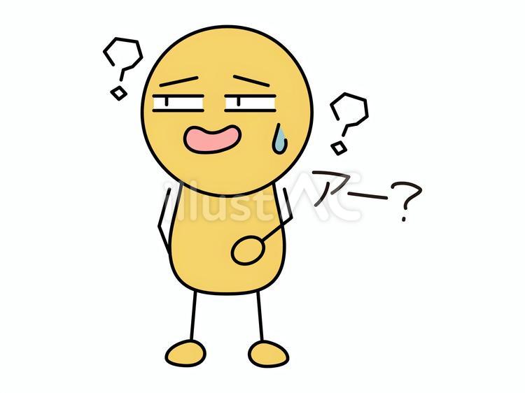アー？ととぼける棒人間　黄 棒人間,黄,顔文字のイラスト素材