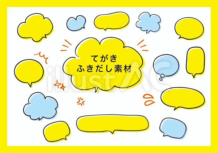 てがき　ふきだし　素材セット01 吹き出し,見出し,フレームのイラスト素材