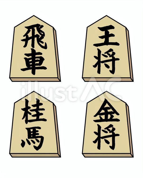 将棋のコマセット 将棋,将棋の駒,駒のイラスト素材