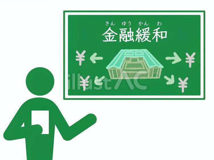 日銀の金融緩和を説明する人のイラスト 日本銀行,日銀,中央銀行のイラスト素材