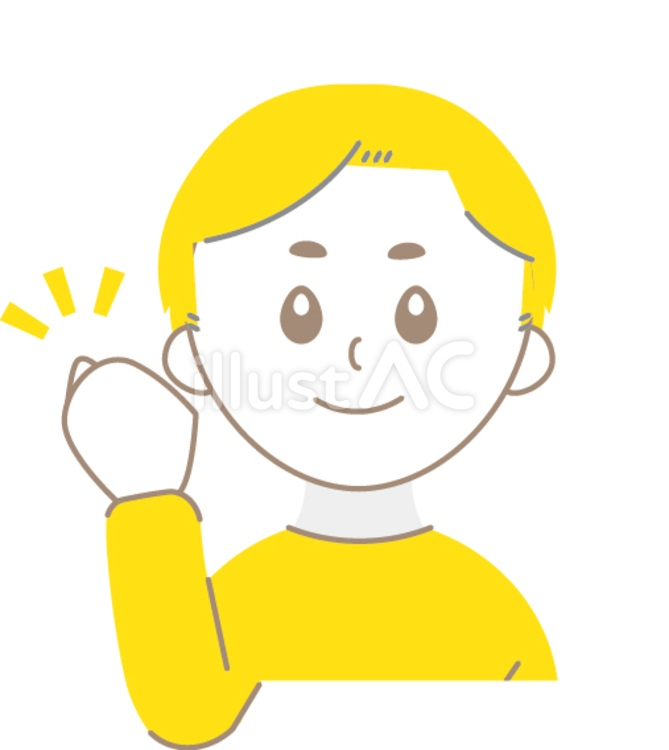 グッとした男性 30代,男性,ガッツポーズのイラスト素材