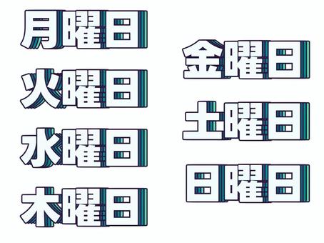 Illustration, text, 1 week, set, 