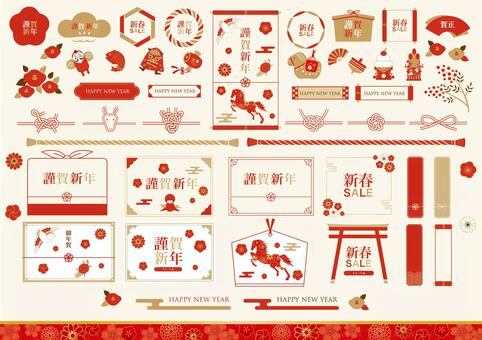 2026年の午年のフレームセット お正月,正月,年賀状,2026年,2026,午年,馬,令和8年,セット,あしらいのイラスト素材