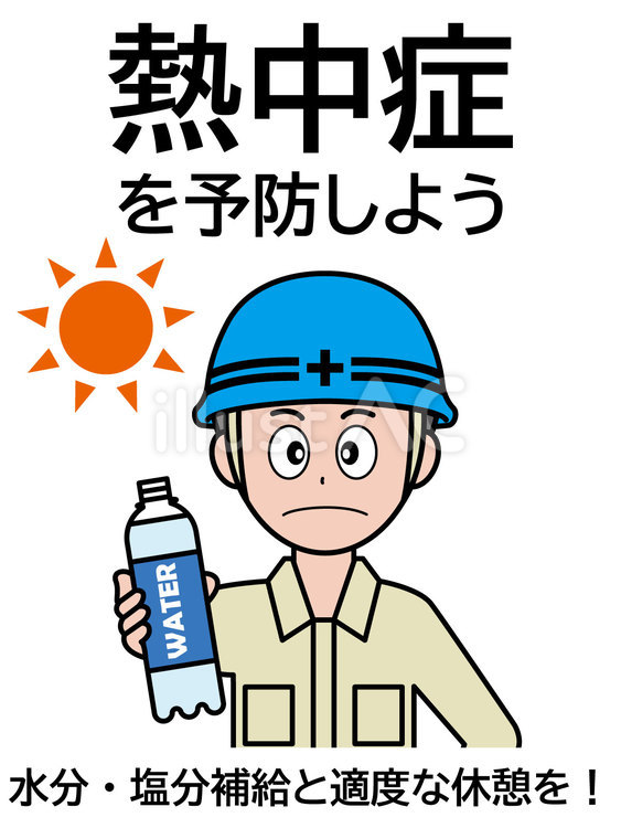 イラスト安全看板：熱中症を予防しよう 熱中症,水,水分のイラスト素材