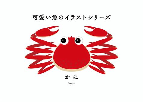 可愛いカニ カニ,海,可愛い,生物,甲殻類,素材のイラスト素材