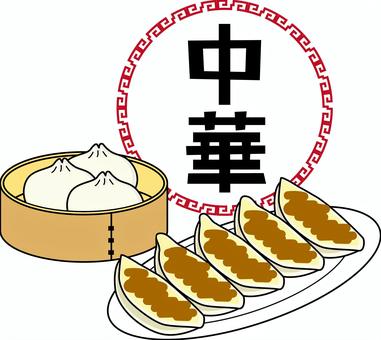 中華料理 餃子,中華まん,小籠包,中華,料理,メニュー,飾り,文字,イメージのイラスト素材