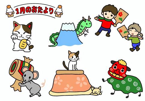おたより1月　カラー　セット おたより,保育だより,1月,招き猫,打ち出の小槌,ネズミ,コタツ,獅子舞,羽子板,女の子のイラスト素材