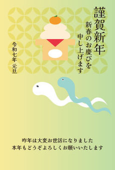 年賀状2025-3_縦