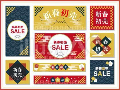 418.新春初売_セール