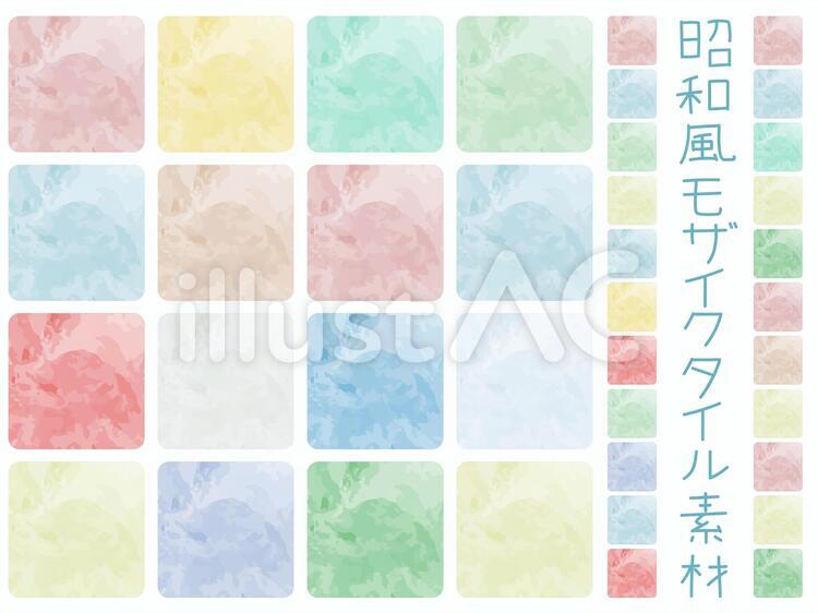 昭和風モザイクタイル素材 背景素材,背景,モザイクタイルのイラスト素材