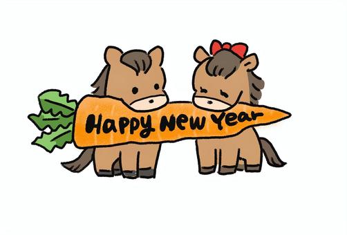 午年の年賀状（人参）