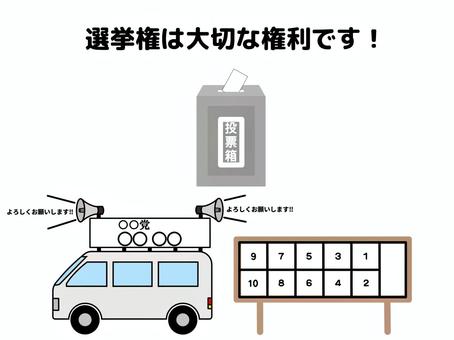 選挙 選挙,セット,投票,期日前投票,国民投票,民主主義,総選挙,地方選挙,議会選挙,国政選挙のイラスト素材