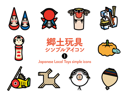 Sアイコン 郷土玩具1 カラー265 アイコン集,アイコン,日本,郷土玩具,伝統工芸品,木彫り,木彫り鶯,うそ,さるぼぼ,飛騨のイラスト素材