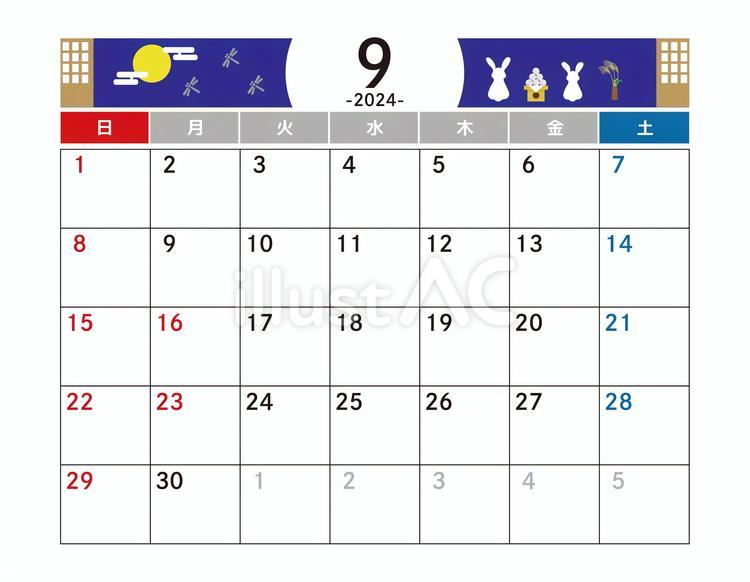 2024年9月カレンダー A4横イラスト - No: 24432813｜無料