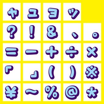 丸レトロ文字立体影　カタカナ小書き記号 フォント,文字,丸文字,角丸,影,立体影,袋文字,フチ文字,立体,レトロのイラスト素材