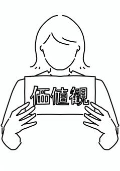 価値観を持つ女性　線画 価値観,女性,両手,正面,線画のイラスト素材