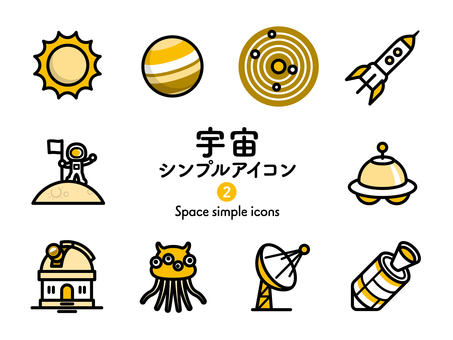 Sアイコン 宇宙2 2色216 アイコン集,アイコン,宇宙,星,惑星,地球,月,土星,太陽系,ロケットのイラスト素材