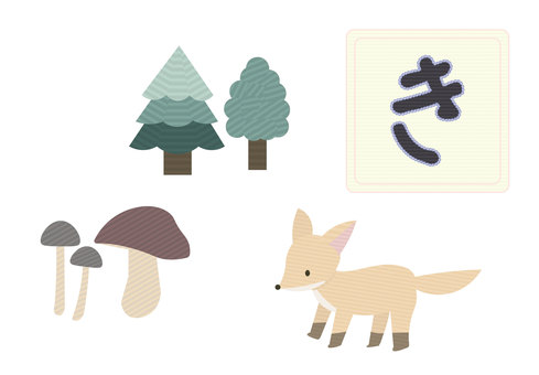 ひらがな学習イラスト「き」 ひらがな,ひらがなカード,か行,知育,きつね,キノコ,幼児学習,刺繍風,かわいい,教育のイラスト素材