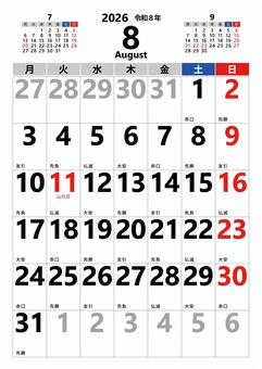 2026 8月カレンダー縦 月曜始 カレンダー,2026年,2026,令和8年,8,8月,august,マンスリー,a4,月曜始りのイラスト素材