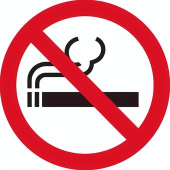 禁煙の表示イラスト 禁煙の表示イラスト 禁煙,禁煙マーク,禁煙サイン,禁煙標識,禁煙ポスター,禁煙シンボル,喫煙禁止,たばこ禁止,健康,健康意識のイラスト素材
