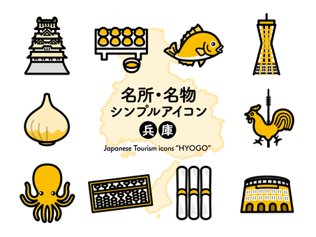 Sアイコン 名所〜兵庫 2色257 アイコン集,アイコン,兵庫,兵庫県,神戸,姫路城,城,天守閣,白鷺城,世界遺産のイラスト素材