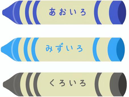 크레용 3색 청색 하늘색 흑색, JPG 및 PNG 크레용 3색 청색 하늘색 흑색, 크레용, 녹색, 검정, JPG 및 PNG