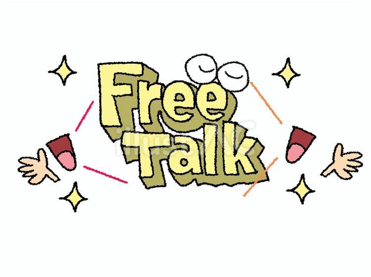 freetalk フリートーク,文字絵,立体のイラスト素材
