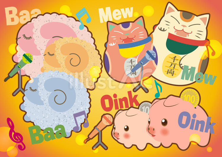 歌うおもちゃ09 おもちゃ,羊,ぬいぐるみのイラスト素材