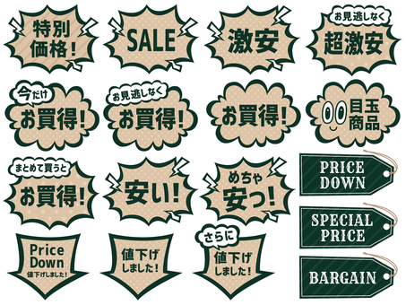 アメリカンな店頭ポップ_安い　緑 販売促進,販促,ポップ,pop,店頭,広告,宣伝,ショップ,小売店,販売店のイラスト素材