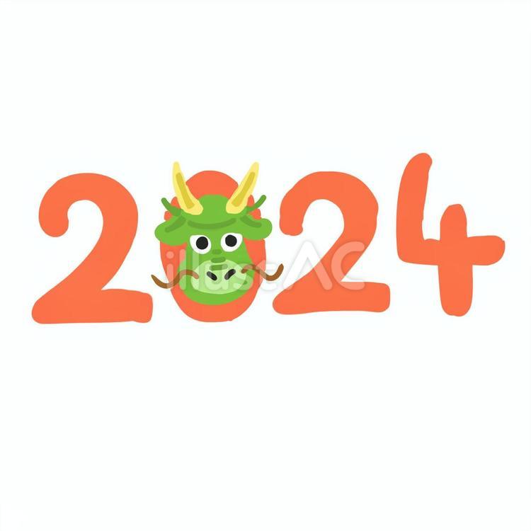 2024年　辰年　干支 2024年,2024,辰年のイラスト素材