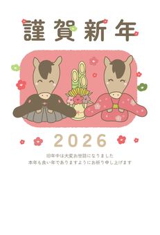 謹賀新年2026年の年賀状の午年イラスト