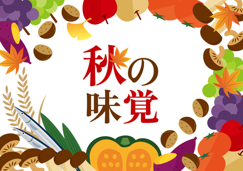 秋の味覚のフレーム 秋,味覚,秋の味覚,フレーム,枠,セット,背景,タイトル,料理,キッチンのイラスト素材