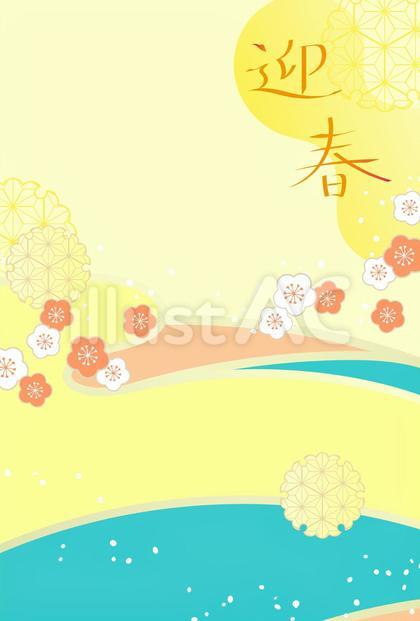 年賀状イラスト5