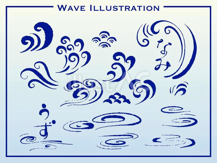 和風素材・手描きの波のイラストセット 和風素材,和素材,和柄のイラスト素材