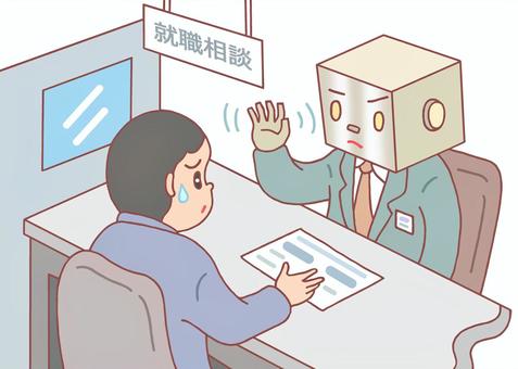就職相談のAI化  就職相談,就活,求職者,ai,ロボット,相談窓口,社会問題,人物,男性,イラストのイラスト素材