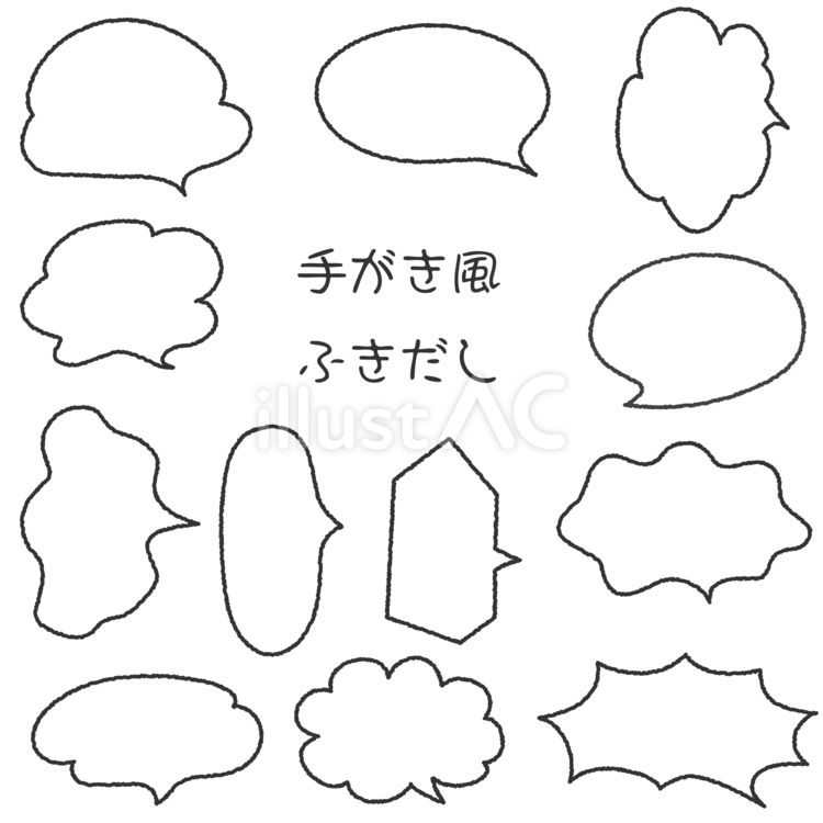 手がき風ふきだしセット　クレヨン風 ふきだし,手描き風,クレヨン風のイラスト素材