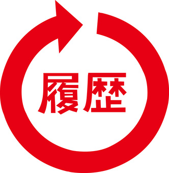 履歴　 履歴,矢印,回る,逆,方向,反時計回り,遡る,データ,アイコン,赤のイラスト素材