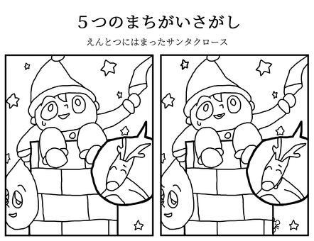 まちがいさがし　クリスマス　ぬりえ まちがいさがし,ぬりえ,子ども向け,知育,クリスマス,サンタクロース,トナカイのイラスト素材