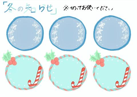 冬の知らせ 冬,手描き,クリスマス,付箋,メモのイラスト素材