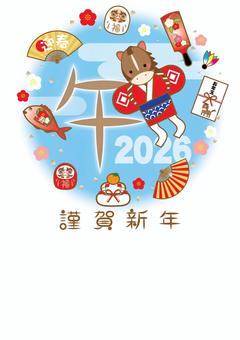 馬の凧と午（水色） 年賀状,午年,午,馬,新年,2026年,正月,鏡餅,だるま,お年玉のイラスト素材